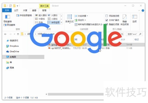 ���ʹ��Snipaste���п��ٽ�ͼ