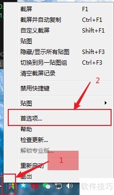 snipaste��ͼ������װ����
