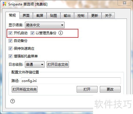 snipaste��ͼ������װ����