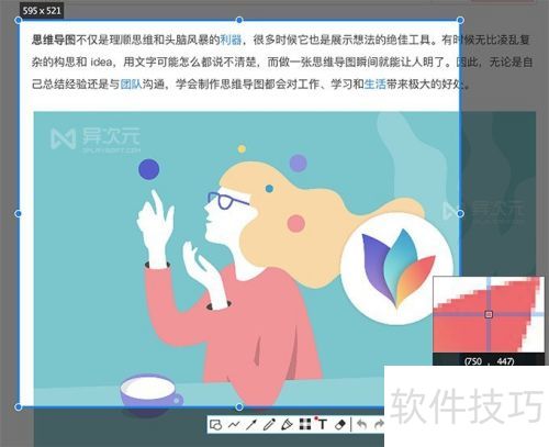 ���ʹ��Snipaste���п��ٽ�ͼ