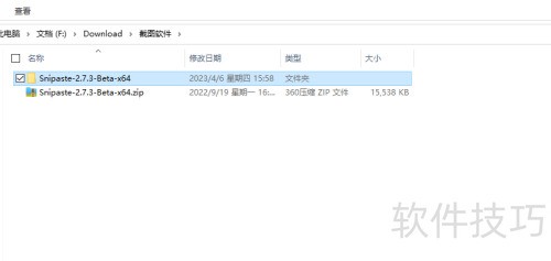 Snipaste��ͼ������ôʹ��