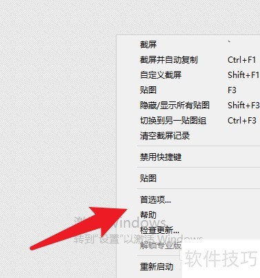 snipaste������ý�ͼ�����ʷ��¼