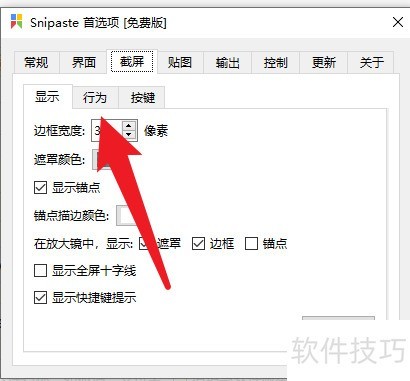 snipaste������ý�ͼ�����ʷ��¼