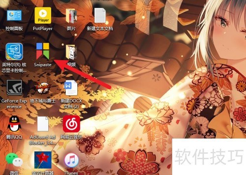 Snipaste怎么设置截图质量 Snipaste怎么设置截图质量