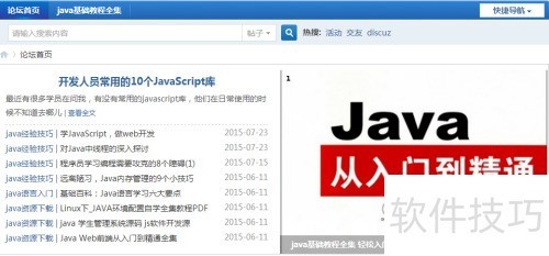 新手如何通过java自学视频教程入门到精通 新手如何通过java自学视频教程入门到精通