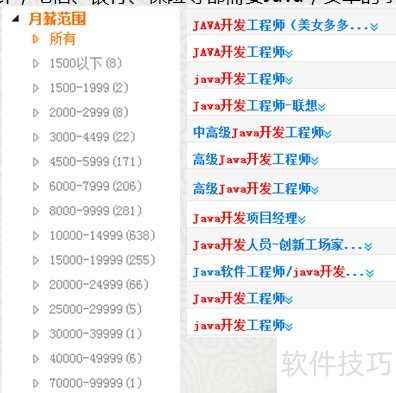 新手如何通过java自学视频教程入门到精通 新手如何通过java自学视频教程入门到精通