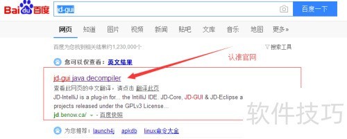 �������java�����빤��jd-gui