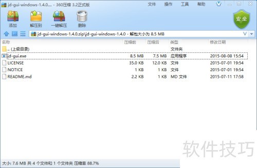 �������java�����빤��jd-gui