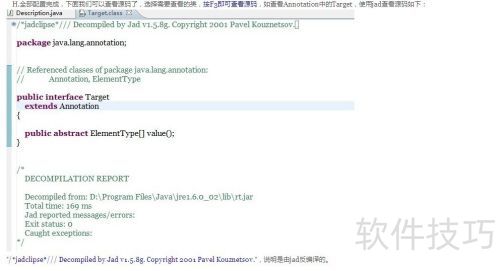 java反编译工具的使用 java反编译工具的使用