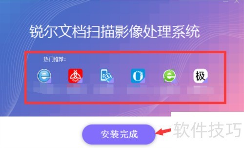 ��ΰ�װ����ĵ�ɨ��Ӱ����ϵͳ