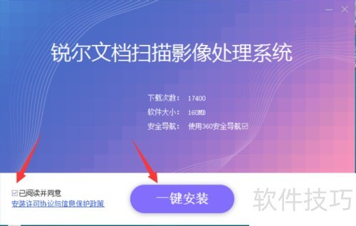 ��ΰ�װ����ĵ�ɨ��Ӱ����ϵͳ