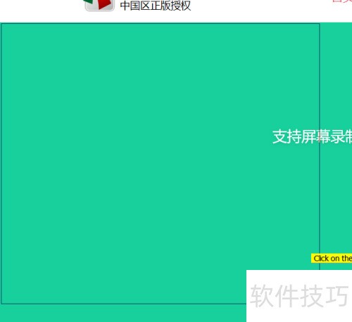 faststone capture截屏后图片不完整怎么办? faststone capture截屏后图片不完整怎么办?