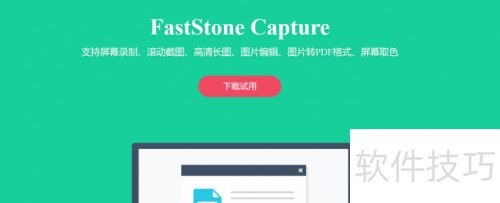 FastStone captureѵ