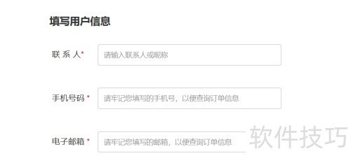 用邮箱注册网站可能被先用后付吗