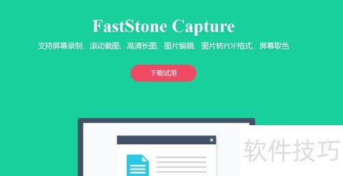 faststone capture��������������
