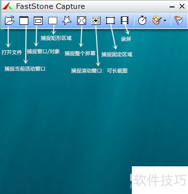 faststone capture��������������