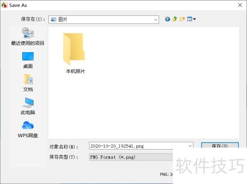faststonecapture������ͼ����ô�أ�