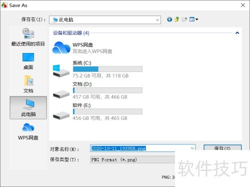 Faststonecapture怎么滚动截图?图去哪儿了? Faststonecapture怎么滚动截图?图去哪儿了?