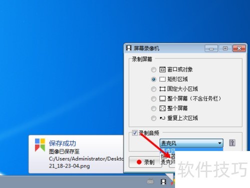 FastStoneCapture��ô¼����˷��Լ�����������