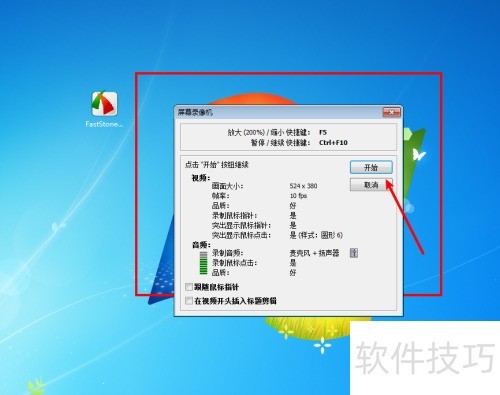 FastStoneCapture��ô¼����˷��Լ�����������