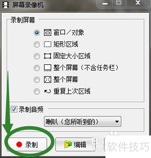 FastStoneCaptureĻ¼¼Ƶ