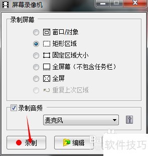 如何使用FastStoneCapture 如何使用FastStoneCapture