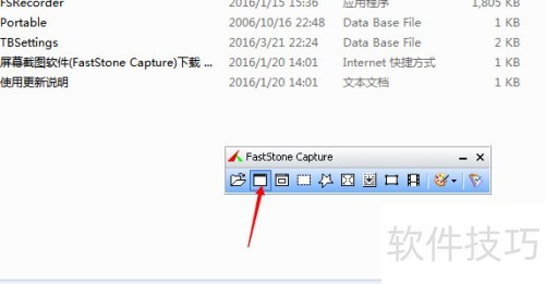 如何使用FastStoneCapture 如何使用FastStoneCapture