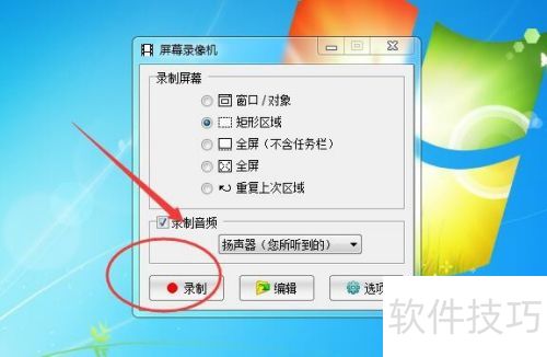 FastStoneCapture��ô¼����Ƶ
