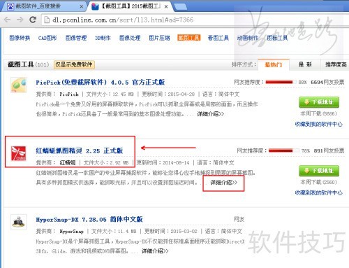 ��ô��������ͼ������ô�ã�������ץͼ���飿