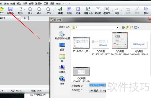 如何使用FastStoneCapture 如何使用FastStoneCapture