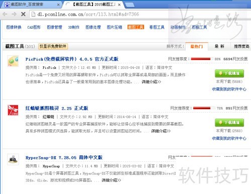 ��ô��������ͼ������ô�ã�������ץͼ���飿