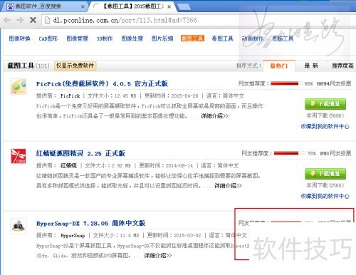 ��ô��������ͼ������ô�ã�������ץͼ���飿