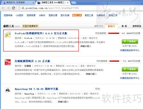 ��ô��������ͼ������ô�ã�������ץͼ���飿