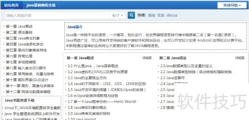 新手如何通过java自学视频教程入门到精通 新手如何通过java自学视频教程入门到精通