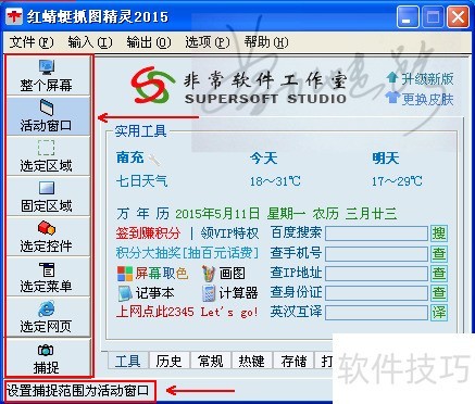 ��ô��������ͼ������ô�ã�������ץͼ���飿