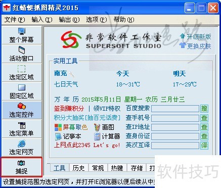 ��ô��������ͼ������ô�ã�������ץͼ���飿