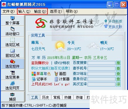 ��ô��������ͼ������ô�ã�������ץͼ���飿