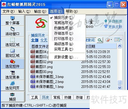 ��ô��������ͼ������ô�ã�������ץͼ���飿