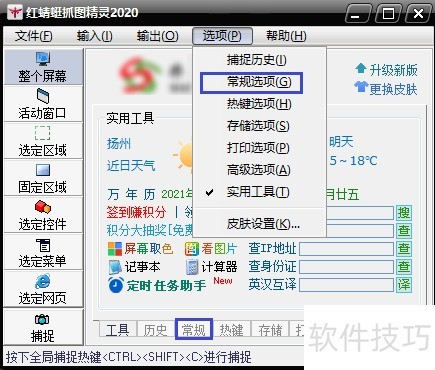 ������ץͼ�������ȡ����ʾԤ������