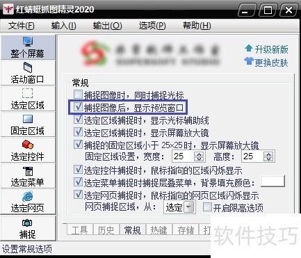 ������ץͼ�������ȡ����ʾԤ������