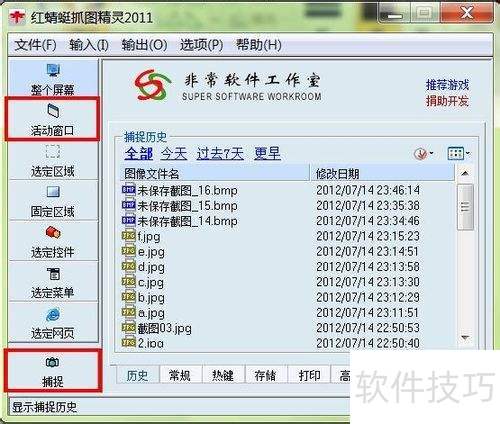 �����ú�����ץͼ��������������к���ͼƬ