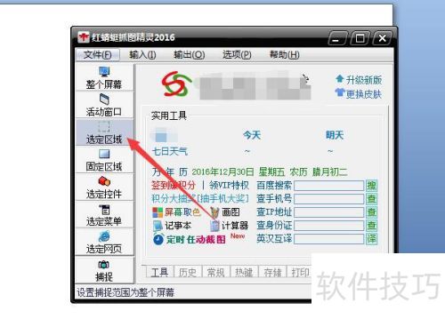 ���ʹ�ú�����ץͼ����ץͼ��