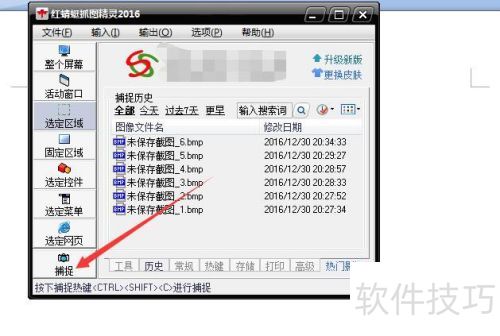 ���ʹ�ú�����ץͼ����ץͼ��