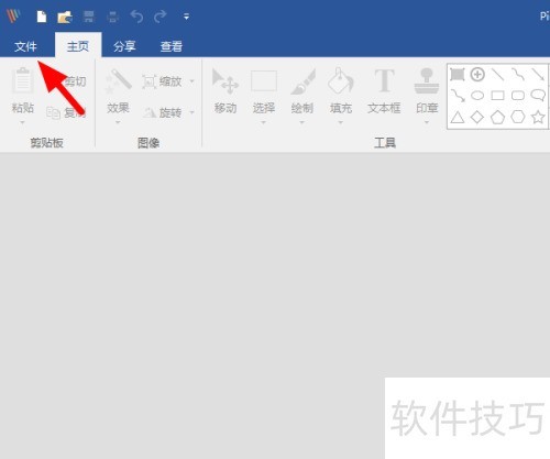 PicPick怎么设置截图自动保存 PicPick怎么设置截图自动保存