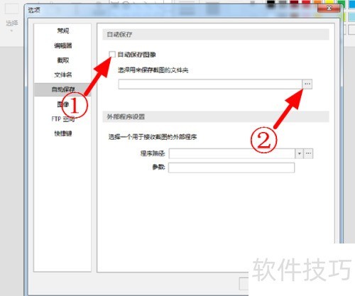PicPick怎么设置截图自动保存 PicPick怎么设置截图自动保存