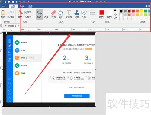 PicPick截图软件怎么用? PicPick截图软件怎么用?