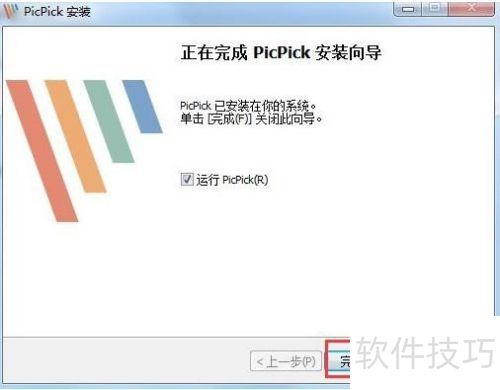 ��ͼ����picpick��ô��