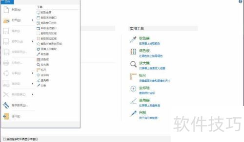 ��ͼ����picpick��ô��