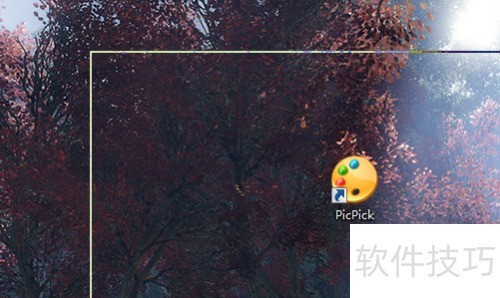 picpick������ÿ�ݼ���ͼ