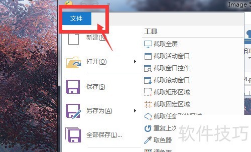 picpick������ÿ�ݼ���ͼ